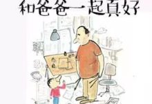 調皮搗蛋過童年，快來聽一聽，這是不是你的快樂時光吧-酷播亮新聞