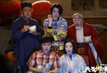 17位明星雲集的爛片，4天就被觀眾拋棄，單日票房才285萬-酷播亮新聞